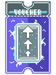 行星大亨