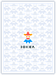 即興演出