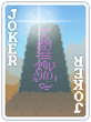 方尖碑