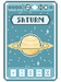土星